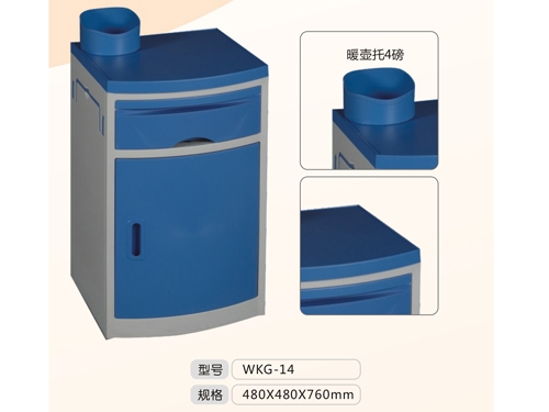 醫(yī)療床頭柜廠家