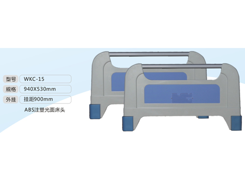 醫(yī)療床頭板